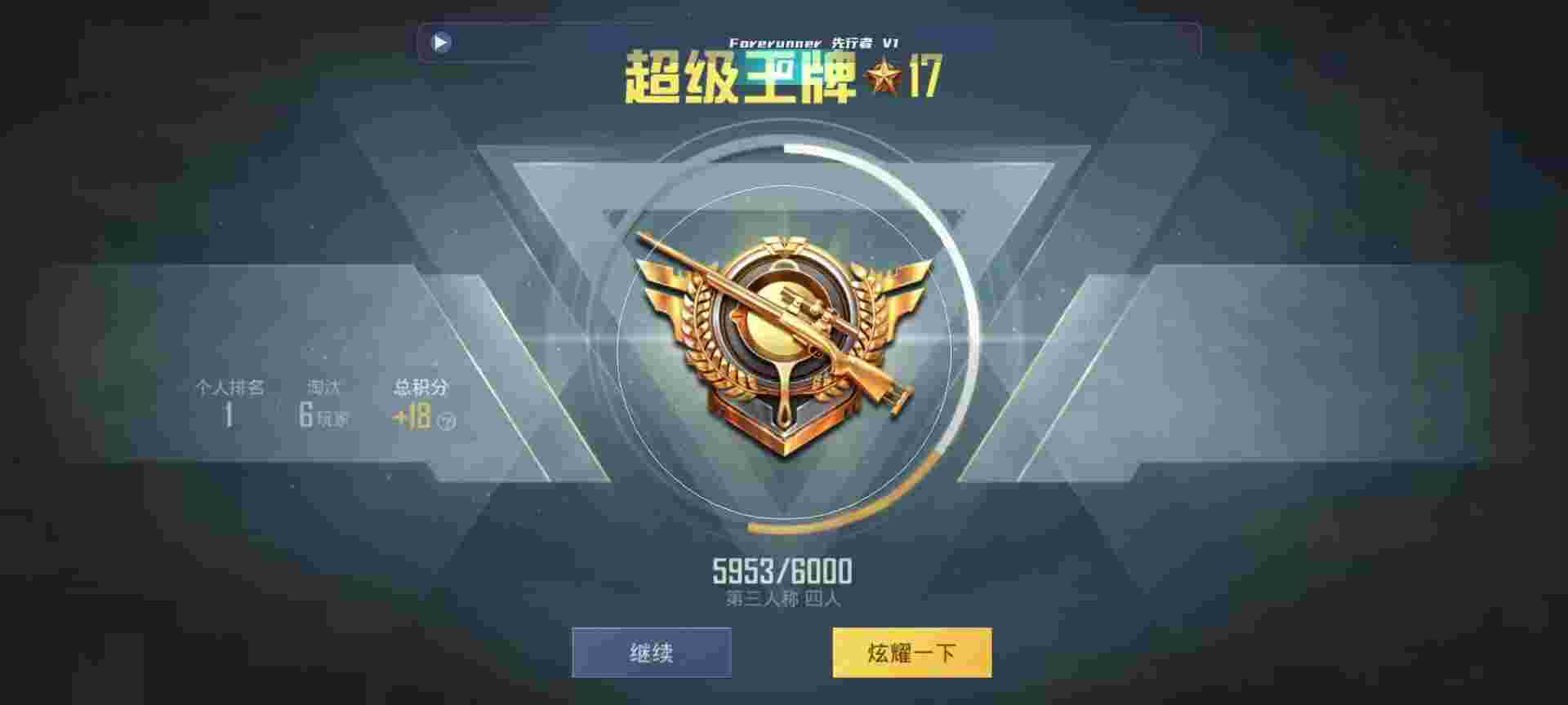 和平精英鸡腿辅助自瞄 - 和平精英娱乐外挂辅助预览图